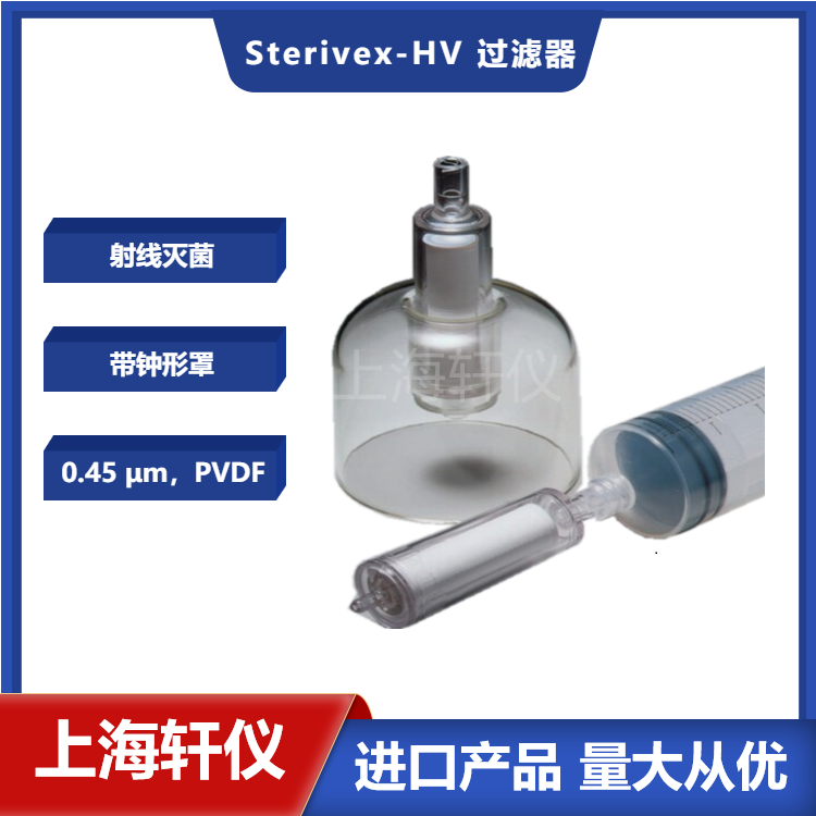 Millipoe Sterivex? 過濾器--用于水溶液的過濾 Millipoe Sterivex? 過濾器--用于水溶液的過濾