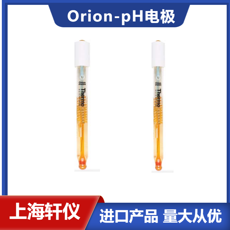 8102BN復(fù)合pH電極-美國Orion奧立龍ROSS酸度計電極
