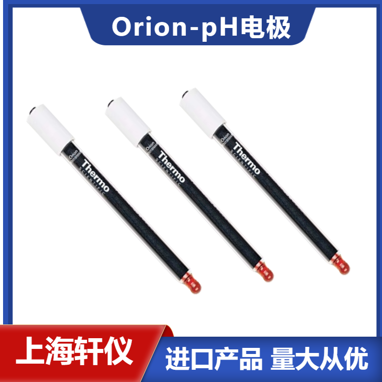 8101BNWP分體pH電極-美國ThermoOrion奧立龍ROSS進(jìn)口酸度計電極