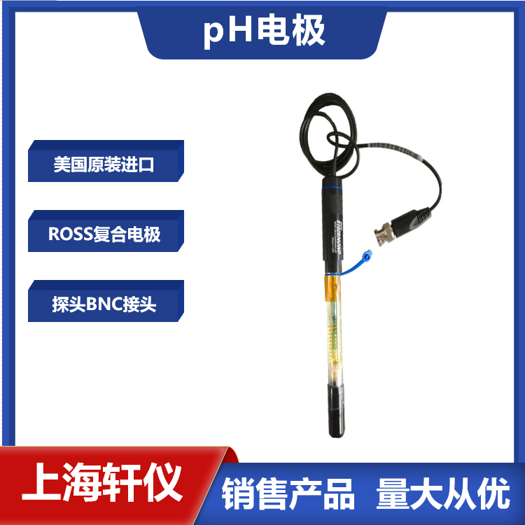 8102BNUWP復(fù)合pH電極-美國ThermoOrion奧立龍ROSS酸度計電極 8102BNUWP復(fù)合pH電極-美國ThermoOrion奧立龍ROSS酸度計電極