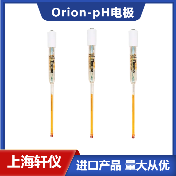 pH電極8103BN-美國ThermoOrion ROSS半微量復(fù)合酸度計電極