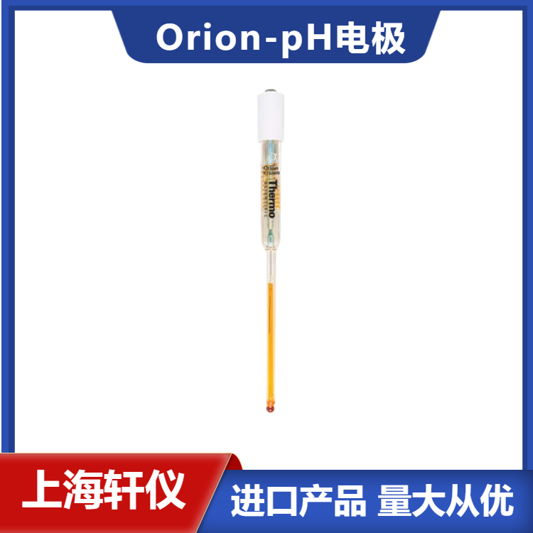 pH電極8103BN-美國ThermoOrion ROSS半微量復(fù)合酸度計電極