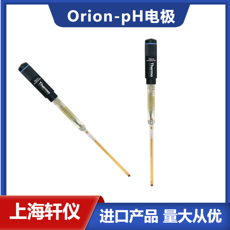 8103BNUWP復(fù)合pH電極-美國Orion奧立龍Ross半微量pH電極