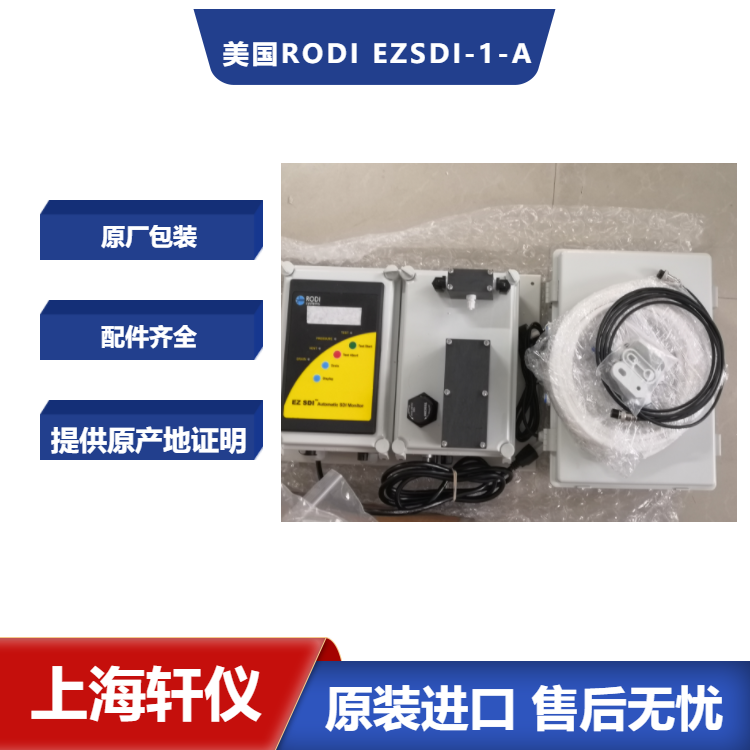 EZ SDI-1D-A在線羅迪自動SDI儀 EZ SDI-1D-A在線羅迪自動SDI儀