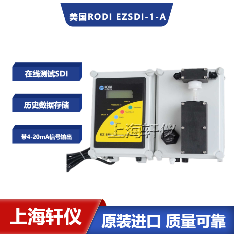 全自動在線SDI儀（帶4-20mA信號輸出）