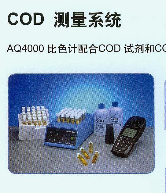 美國ORION奧利龍AQ4001化學耗氧量COD測量儀