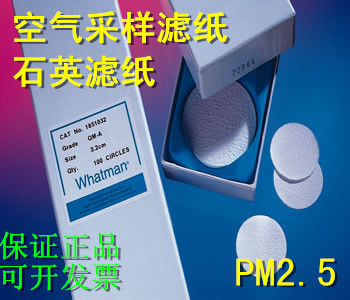 1851-047 Whatman PM2.5空氣檢測石英濾紙濾膜現(xiàn)貨供應