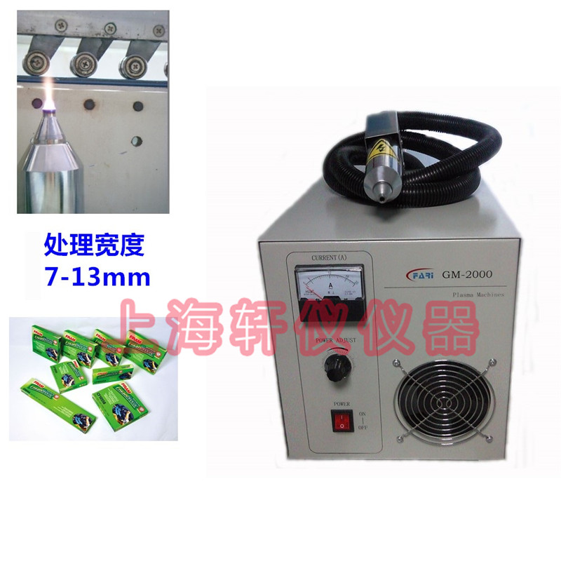 PVC|PE提高表面張力Plasma低溫等離子表面處理機(jī)