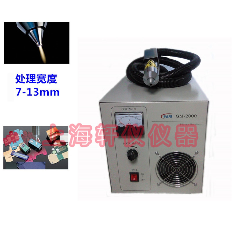 PE覆膜等離子表面處理機Plasma表面處理設備