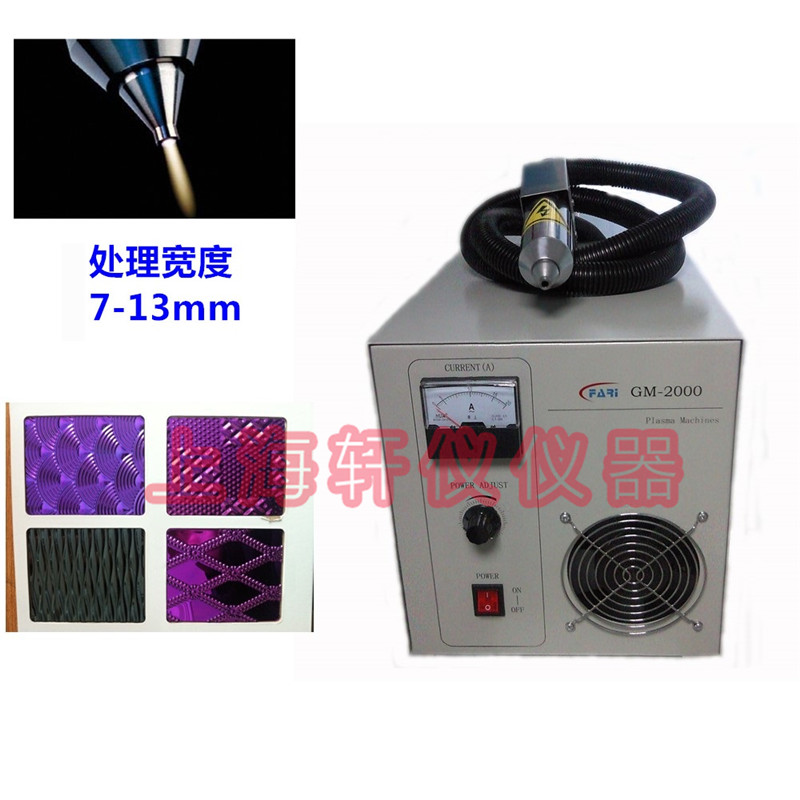 金屬鍍層紙板等離子表面處理設備plasma等離子清洗機