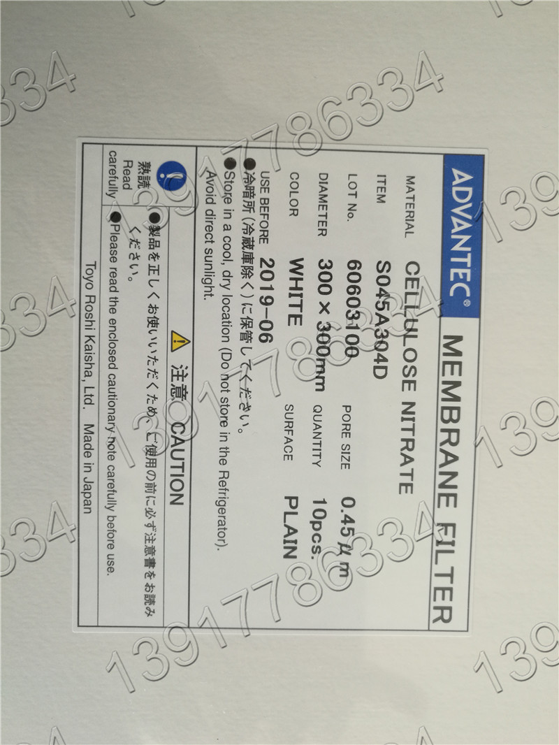 ADVANTEC純硝酸纖維素濾膜0.45um蛋白印跡*用濾紙